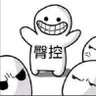 单纯好色 profil fotoğrafı