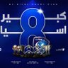 Profilbild von موسى الحربي