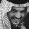 شيخـــــه profil fotoğrafı