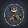 Фото профиля حب الكويت