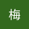 李梅's profile picture