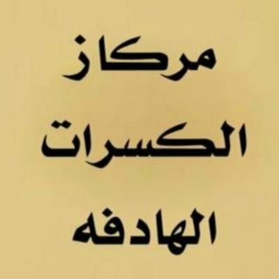 SAAD_AL_BSHAIRI's profile picture