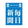 毎日新聞 的头像