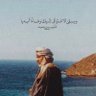 عمار الجديدي 的头像