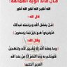 الرد على المتناقضين profil fotoğrafı