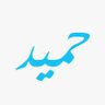 Hameed algamdi's profile picture