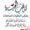 ام عبدالرحمن profil fotoğrafı