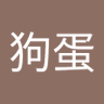 Фото профиля 李狗蛋
