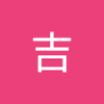 嗷嗷吉's profile picture