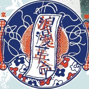 romankakumei's profile picture