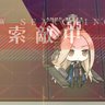 Фото профиля わっけいん