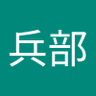 Фото профиля 山科兵部