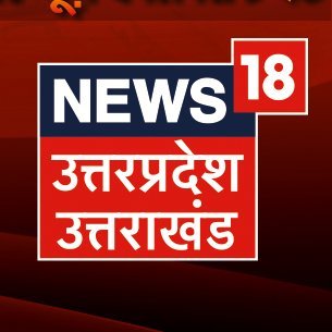 News18 Uttar Pradesh's profile picture