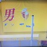 のほほんと's profile picture