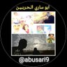 ابوساري الحربين profil fotoğrafı