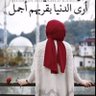 🌟البرنسيسة🕊: s : profil fotoğrafı