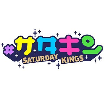 サタキン【公式】QAB毎週土曜11:25放送's profile picture