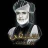 كاملة السيابي 的头像