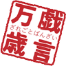 黄昏ブログ ★ ~ おっさんの戯言 ~ profil fotoğrafı