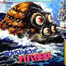 Goemon Nekomata profil fotoğrafı