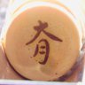 テレビの王子さま's profile picture