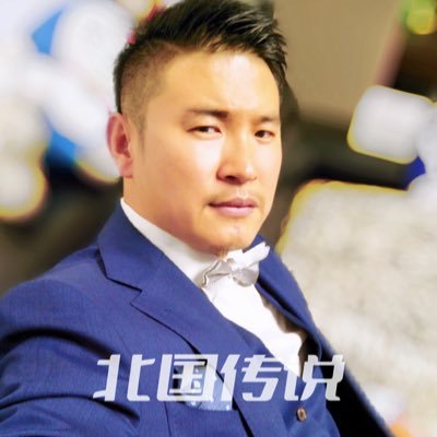 北国传说's profile picture