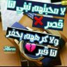 Profilbild von ابو رماح