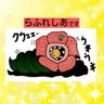 Фото профиля かぐやの宝玉ー公式レディースワームー