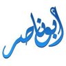 ابوناصر المالكيᅠᅠ's profile picture