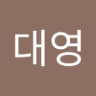 Profilbild von 공대영