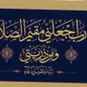 Profilbild von ام عبدالله