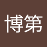 林博第 profil fotoğrafı