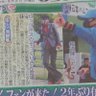 😎🤙ビットボス(えっビッグボス?でテレビ・新聞に出た人)ファイターズ春季キャンプ&WBC全戦完走's profile picture
