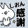 しおん profil fotoğrafı