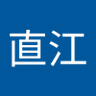 直江's profile picture