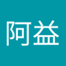 Profilbild von 阿益