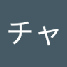 ミッチーチャン's profile picture