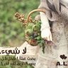 عابرة 的头像