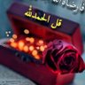 Фото профиля أبو قتيبة