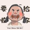 扫地僧's profile picture