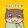 かわうそ profil fotoğrafı
