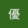 Фото профиля 伊集院優