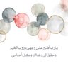 Фото профиля ﴿ إِنَّ مَعَ العُسرِ يُسرًا ﴾ 💌