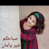 محمد عبد العاطي profil fotoğrafı