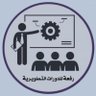 Фото профиля مجموعة رفعة للدورات التطويرية