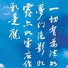 萧峰's profile picture