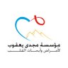 MYFEgypt - مؤسسة مجدى يعقوب للقلب 的头像