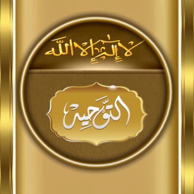 TheAltawhid's profile picture