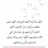 أدعيه وأذكار ..🍀 的头像