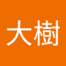 河村大樹 profil fotoğrafı